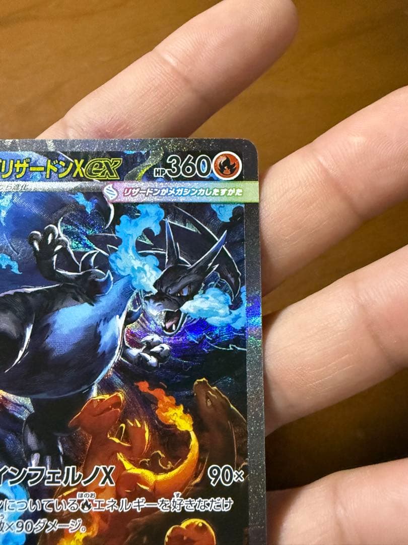 メガリザードンX EX 360 HP ポケモンカード