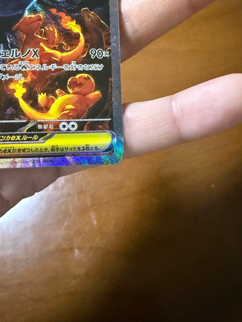 メガリザードンX EX 360 HP ポケモンカード