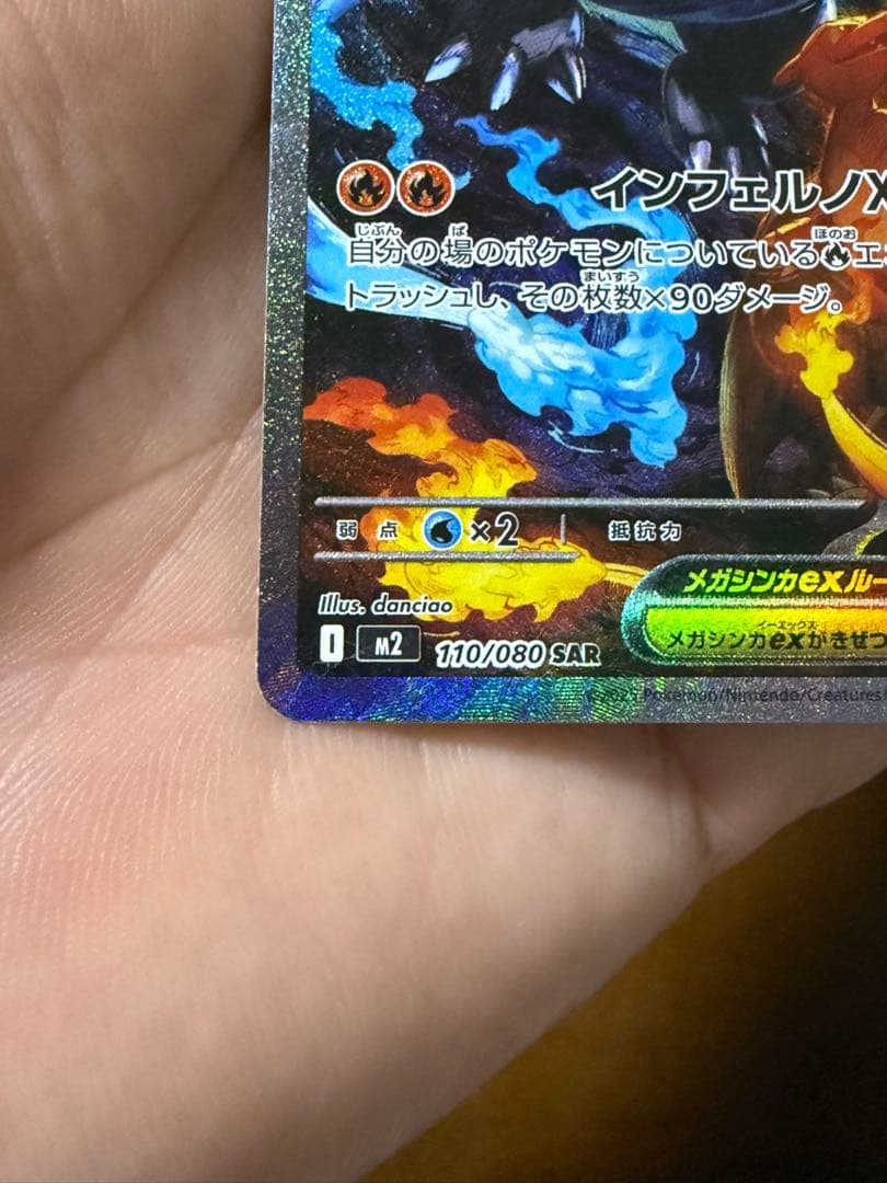 メガリザードンX EX 360 HP ポケモンカード