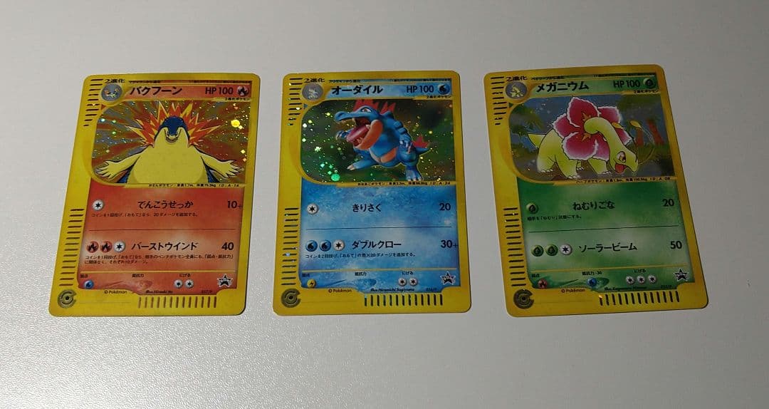 ポケモンカード　e　バクフーン　オーダイル　メガニウム