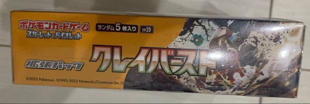 ポケモンカードゲーム 拡張パック クレイバースト 1BOX シュリンク付き