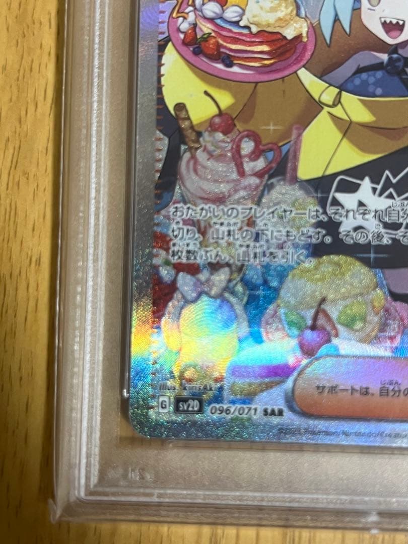 ナンジャモ　SAR　クレイバースト　PSA10