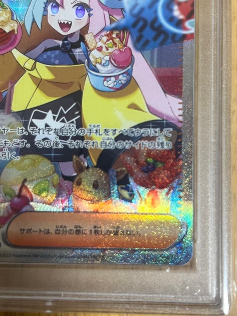 ナンジャモ　SAR　クレイバースト　PSA10