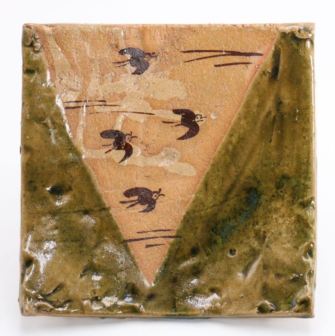 北大路魯山人作 織部焼 皿 　IK585　YS