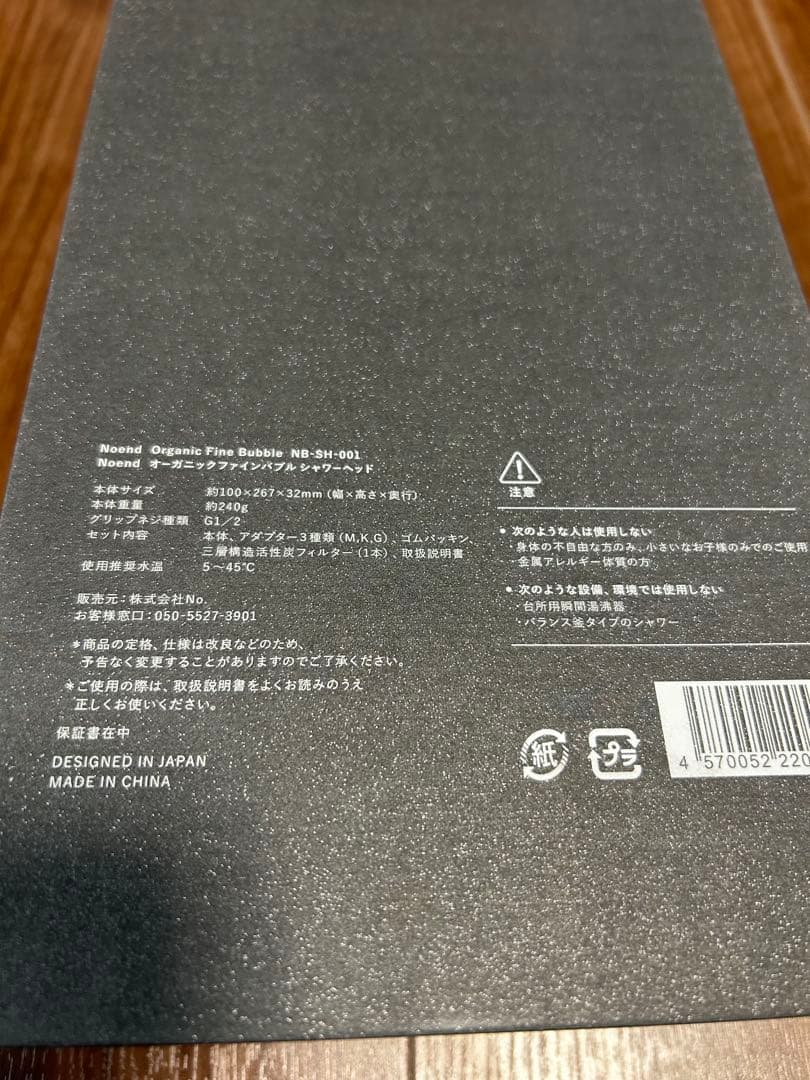 Noend オーガニックファインバブルシャワーヘッド NB-SH-001