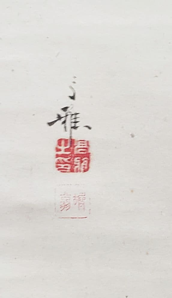 【波千鳥図】森高雅 2578 祝時正月　掛け軸　肉筆