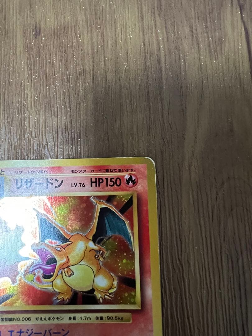 リザードン　011/087 R ポケモンカード　CP6