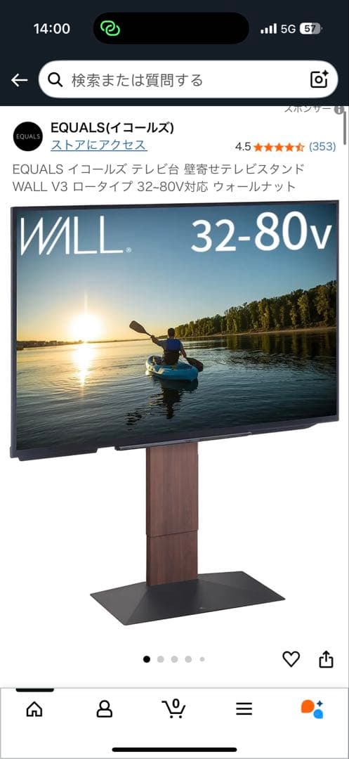 EQUALS テレビボーテレビスタンド　WLTVB5238 /ウォールナット