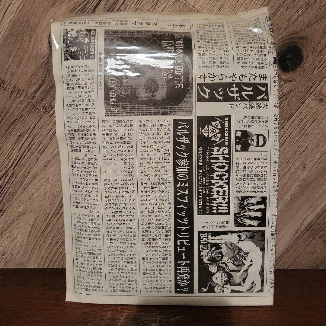 Balzacバルザック 1999年 フィギュア 4体セット　2001年非売品CD