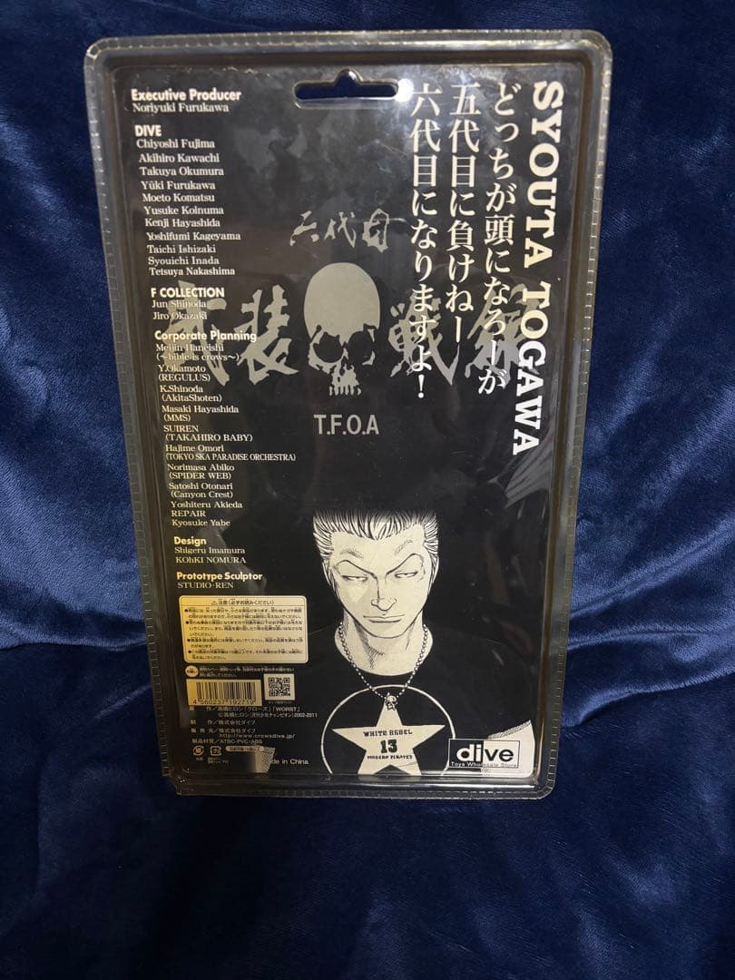 戸川将太 オルタナティブ クローズ WORST 武装戦線