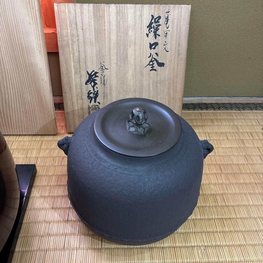 茶道具　(茶釜、風炉、水差し、五徳)志保屋
