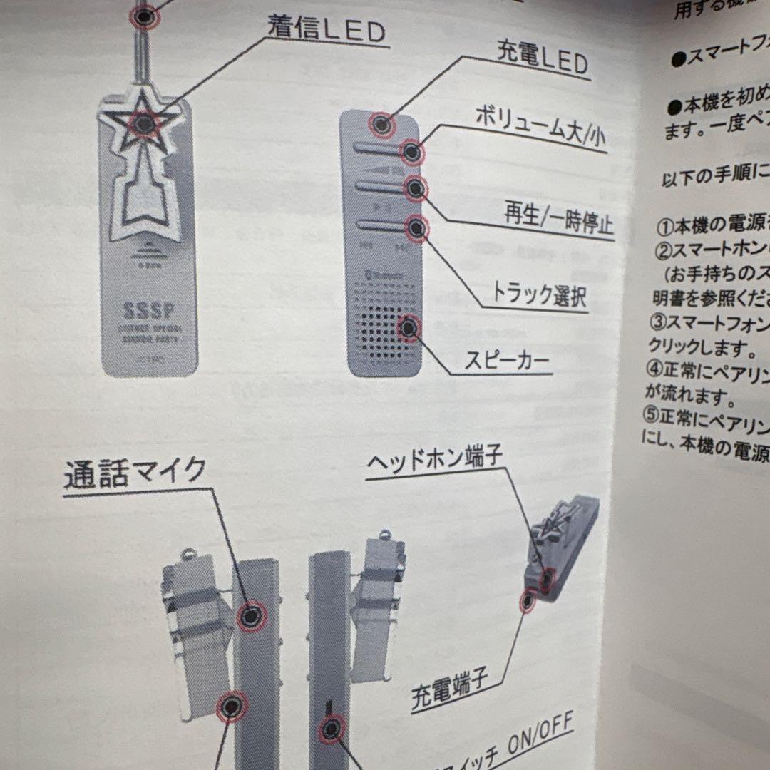 希少　科学特捜隊 流星バッジ ～Bluetooth搭載送受信機～ ウルトラマン