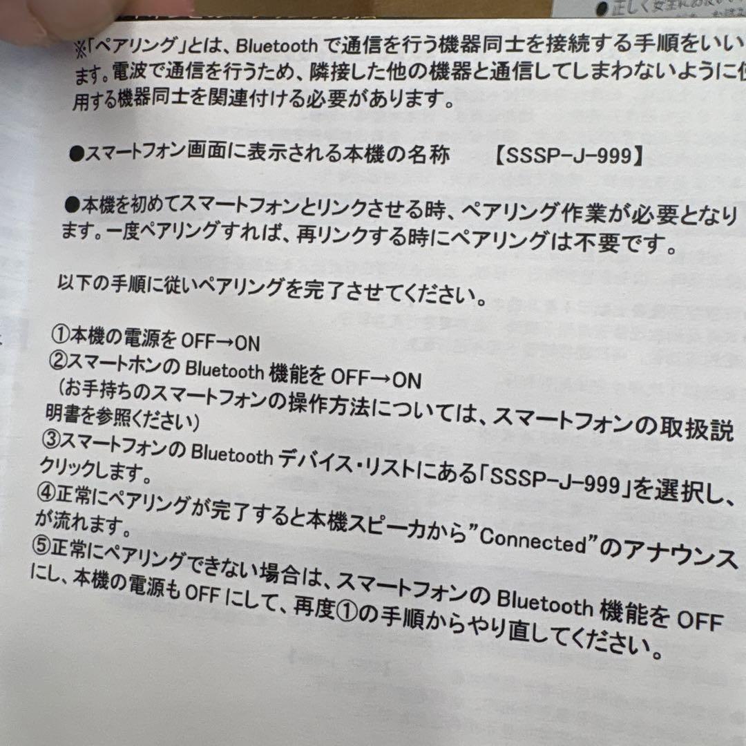 希少　科学特捜隊 流星バッジ ～Bluetooth搭載送受信機～ ウルトラマン