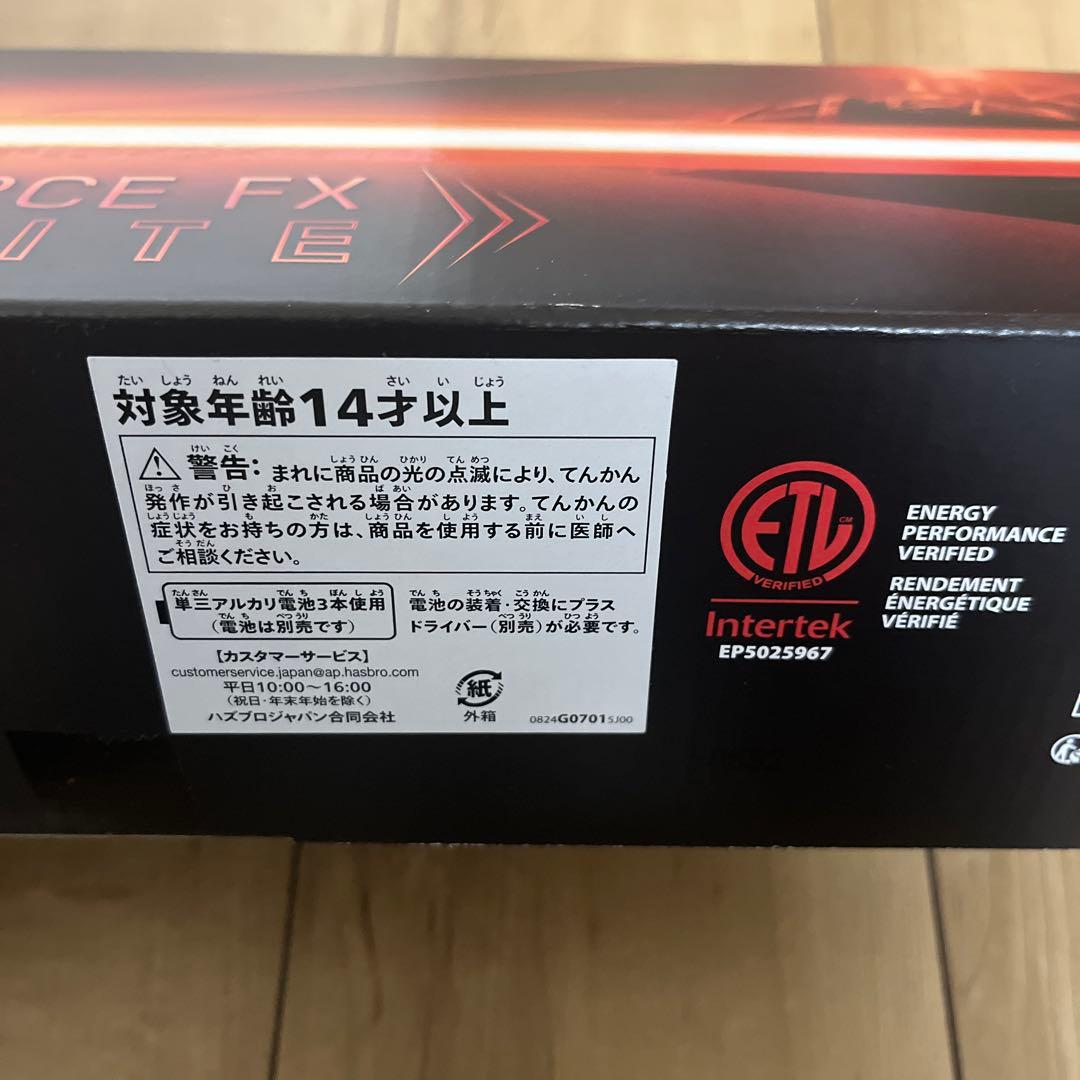 スターウォーズFORCE FX ELITE ライトセーバー　ベイランスコール新品