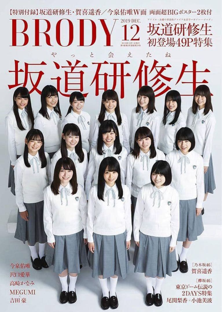 櫻坂46 大園玲 直筆サイン入りチェキ