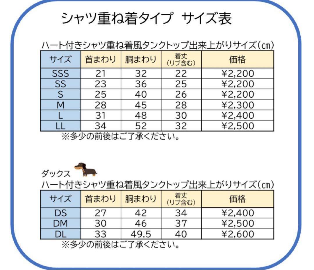 ハンドメイド　犬服　４着