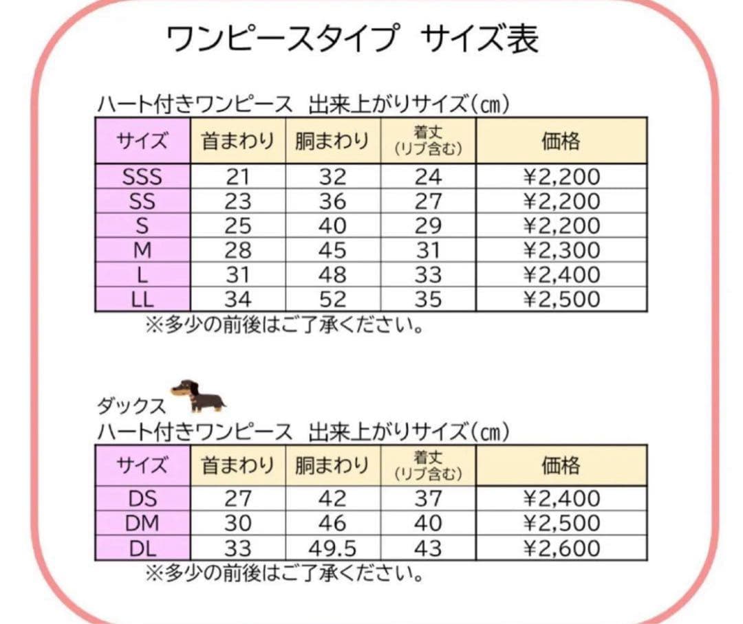 ハンドメイド　犬服　４着