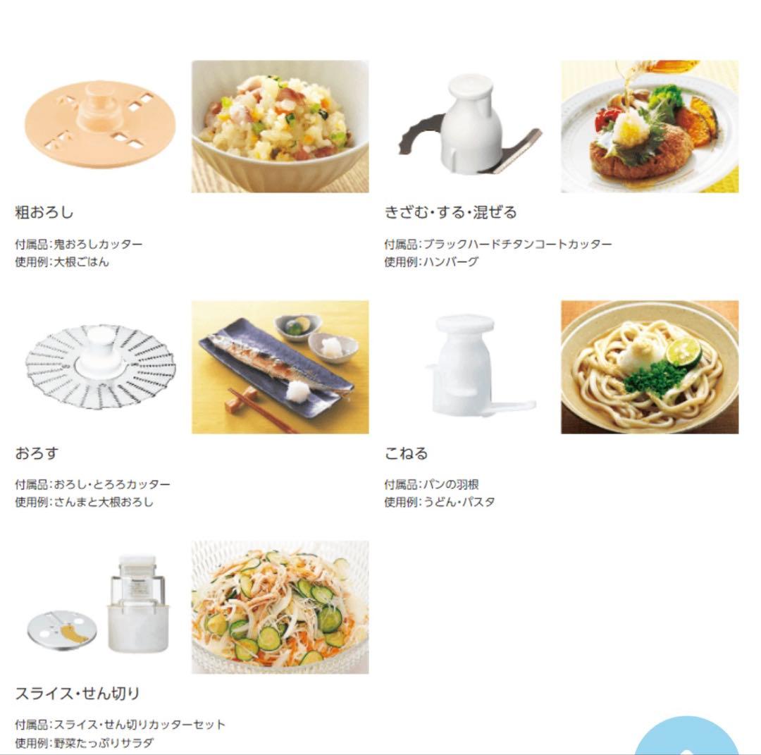 Panasonic フードプロセッサー MK-K81-W