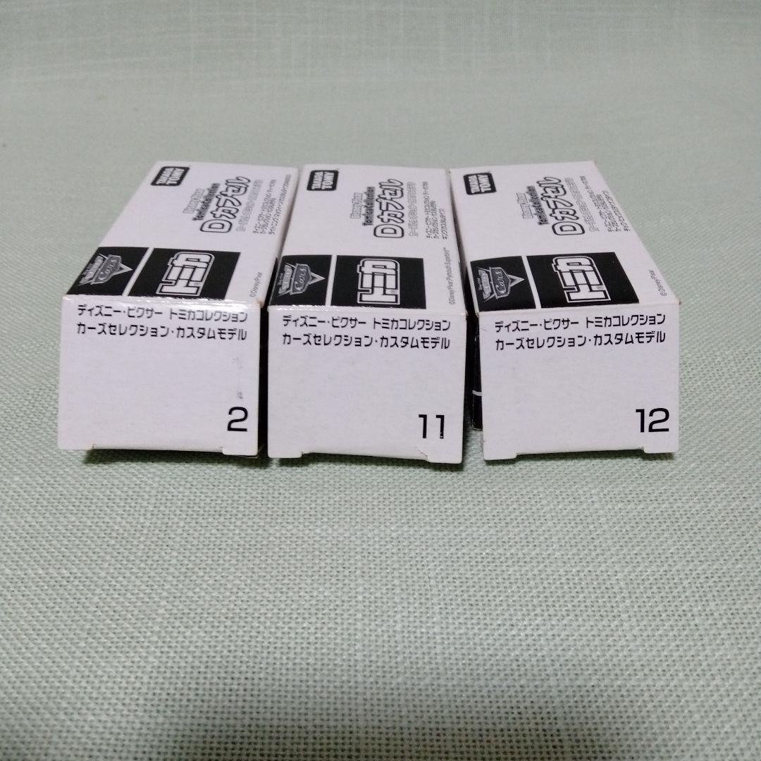 トミカ カーズ Dカプセル 3種セット