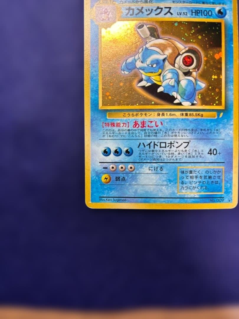 カメックス_「とりかえっこプリーズ」 キャンペーンカード PROMO 第1世代