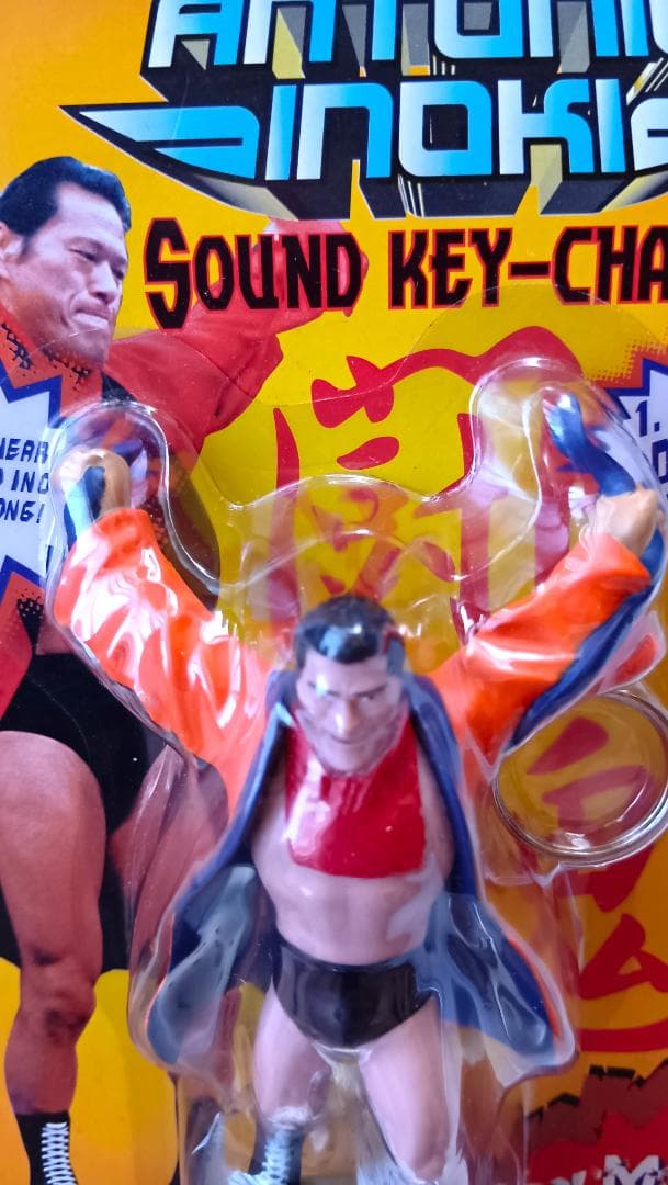 【未開封】アントニオ猪木　フィギュア3体セット　新日本プロレス