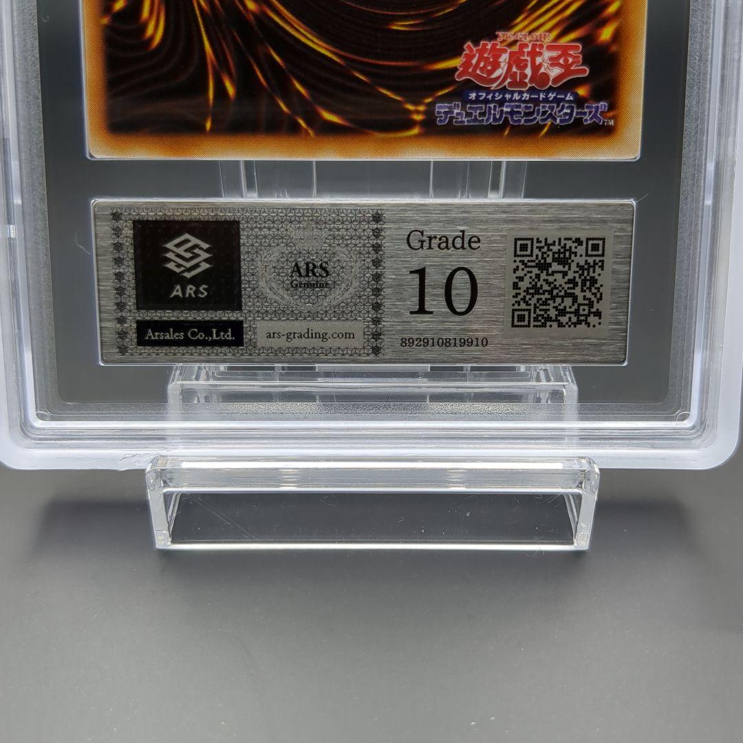 1999 サンダーボルト　初期スーパーレア　ARS10