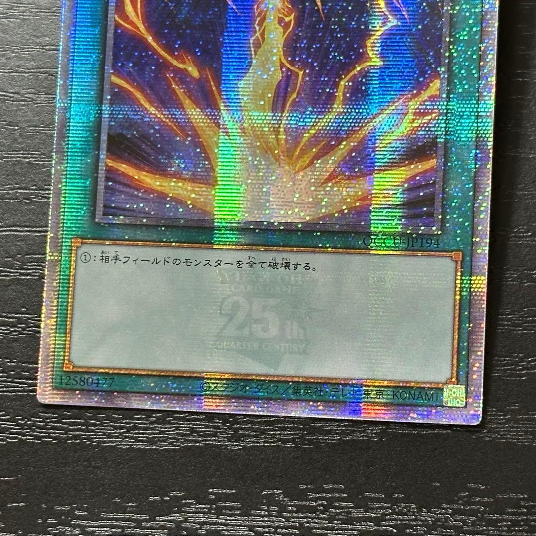 遊戯王 サンダーボルト 25th 絵違い