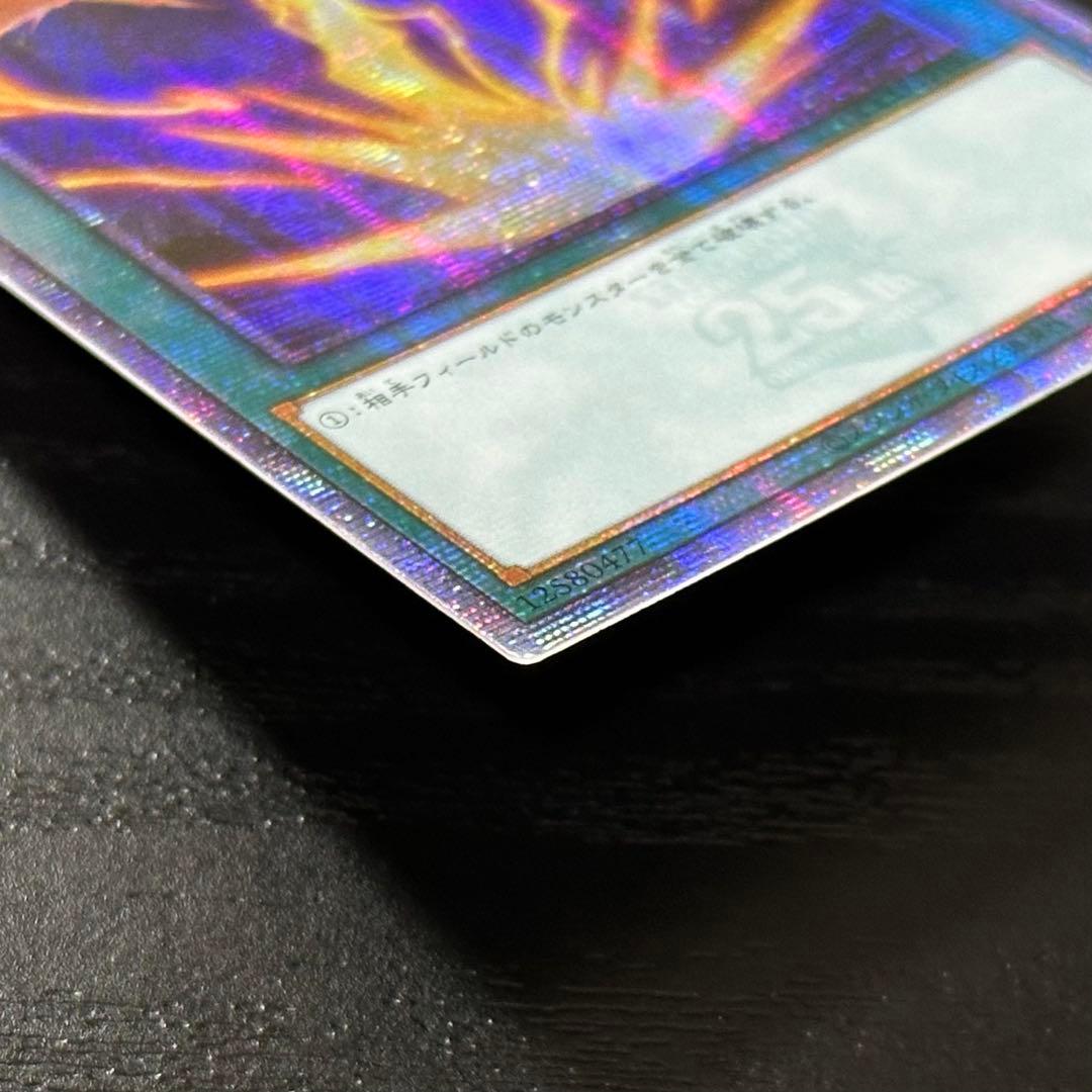 遊戯王 サンダーボルト 25th 絵違い