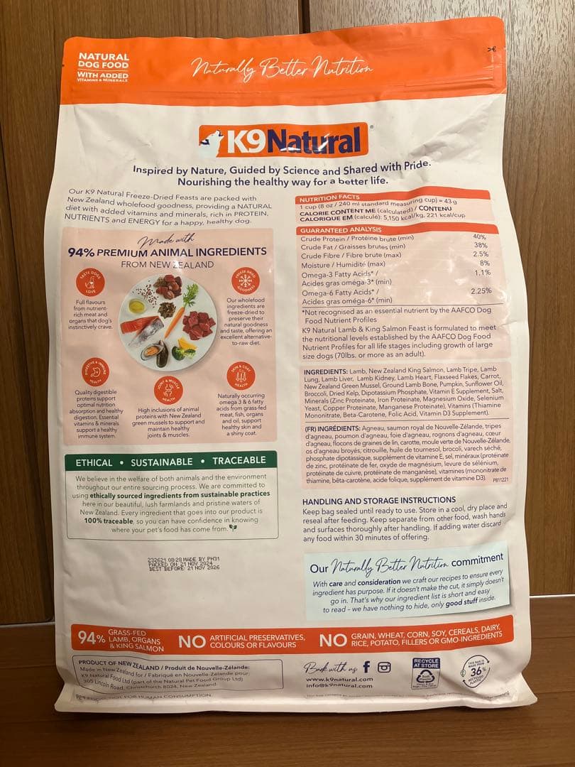 K9 Natural ラム＆キングサーモン 3.6kg
