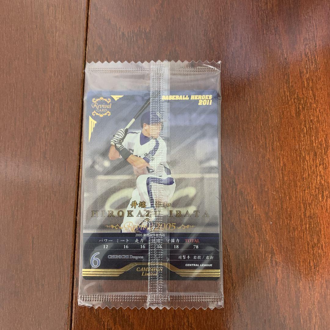 Revival CARD 中日ドラゴンズ　井端弘和　プロ野球カード