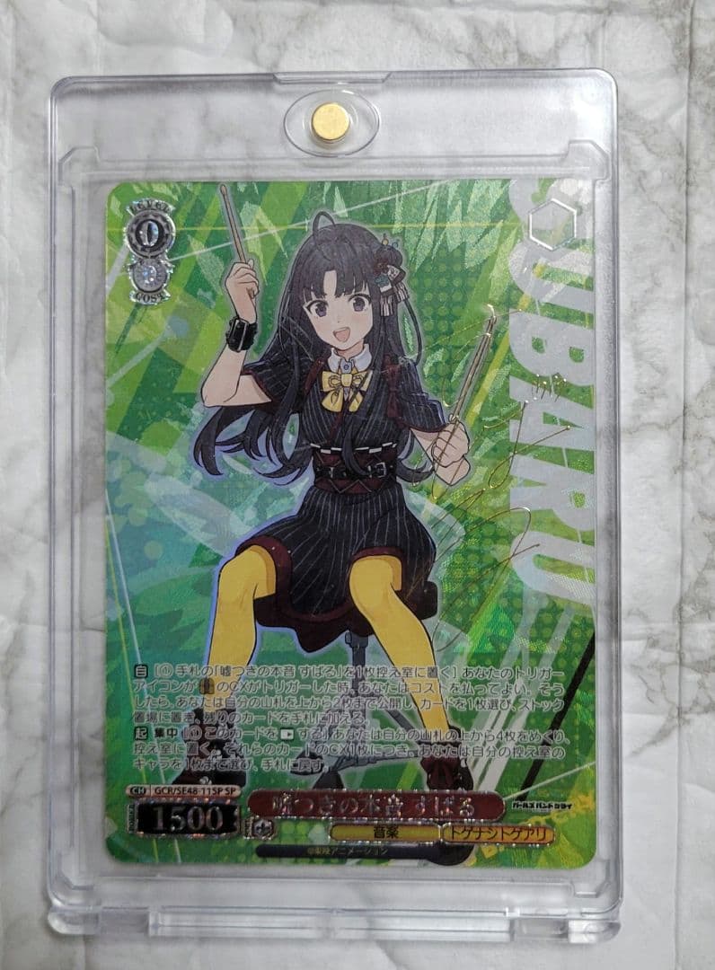 ヴァイスシュヴァルツ　ガールズバンドクライ　嘘つきの本音　安和すばる　spサイン