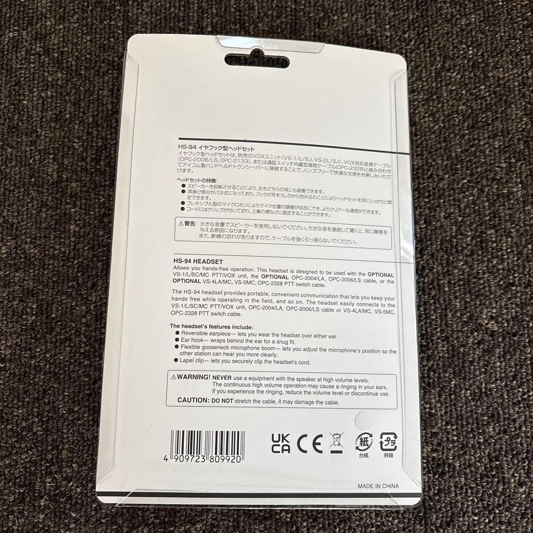 ICOM HS-94 有線ヘッドセット　10個セット