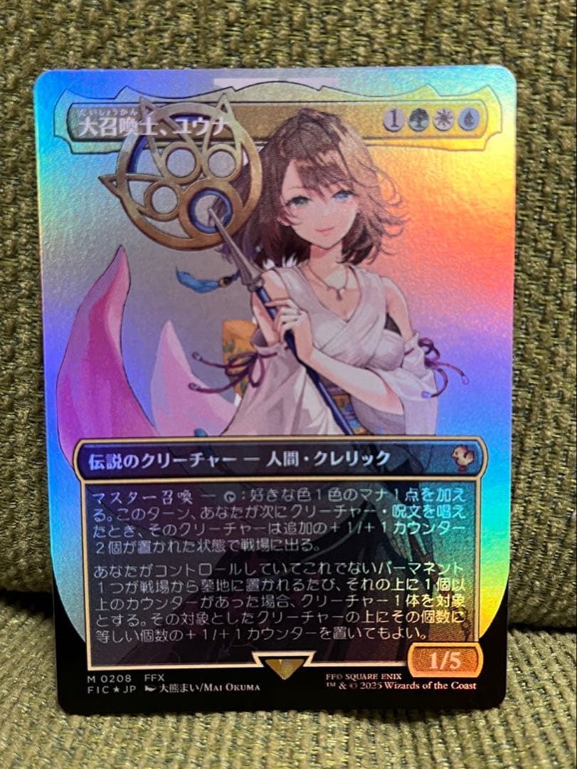 MTG FF 大召喚士、ユウナ ボーダーレス Foil 日本語