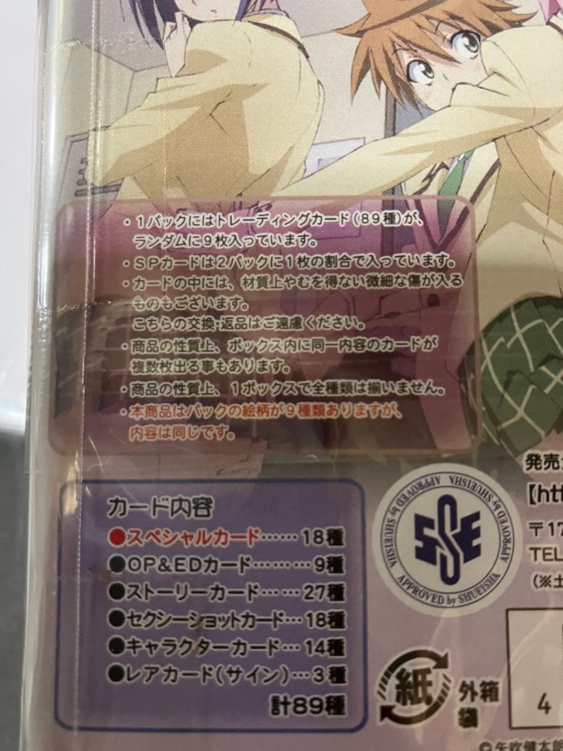 movic ToLOVEる トレーディングカード フルコンプ