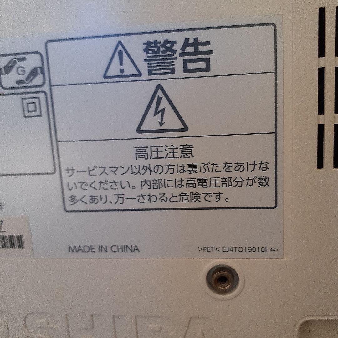 TOSHIBA液晶カラーテレビ 19A2