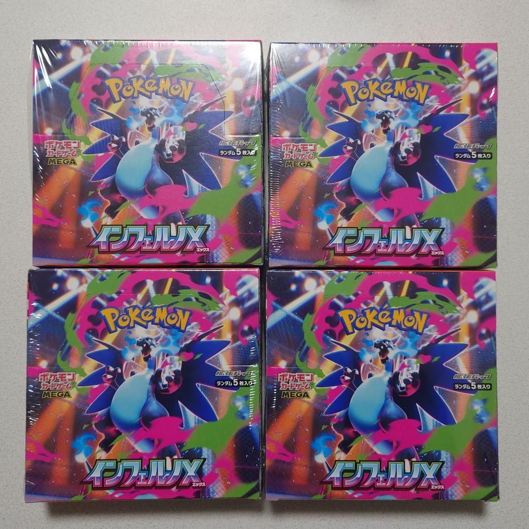 ポケモンカードゲーム　インフェルノX BOX　未開封シュリンク付き　4BOX