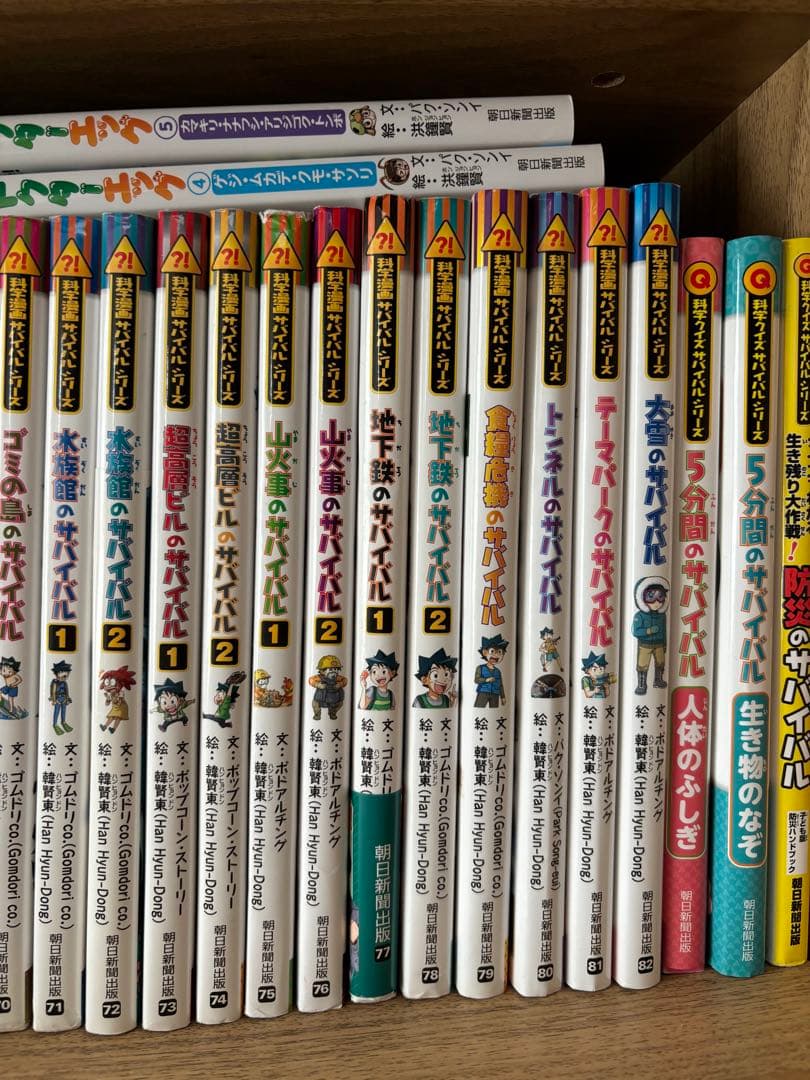 サバイバルシリーズ・いきもの観察シリーズ　計41冊
