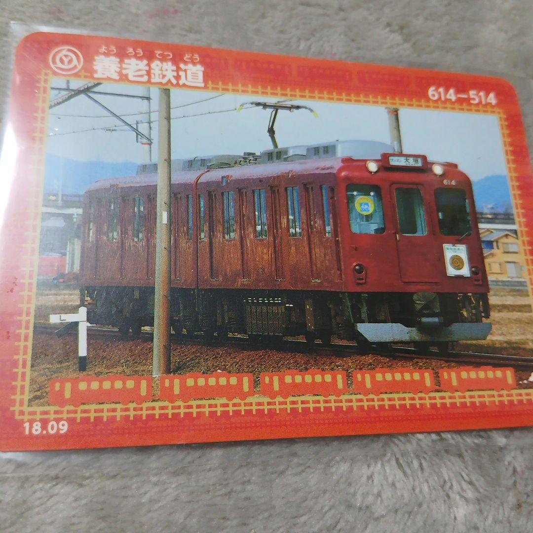 希望価格対応可能！！養老鉄道 614号車 鉄道カード