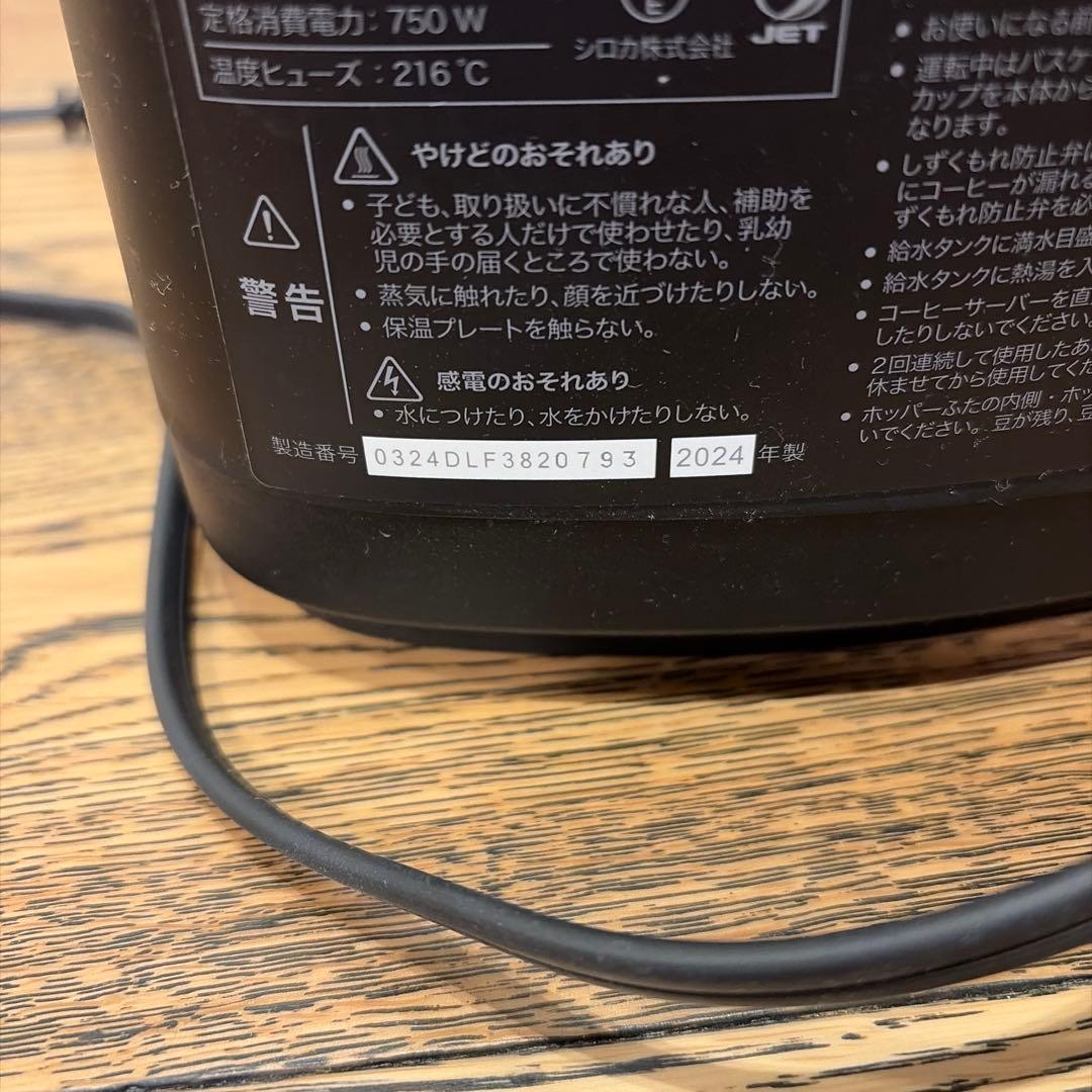 siroca コーヒーメーカー ブラック　2024年製