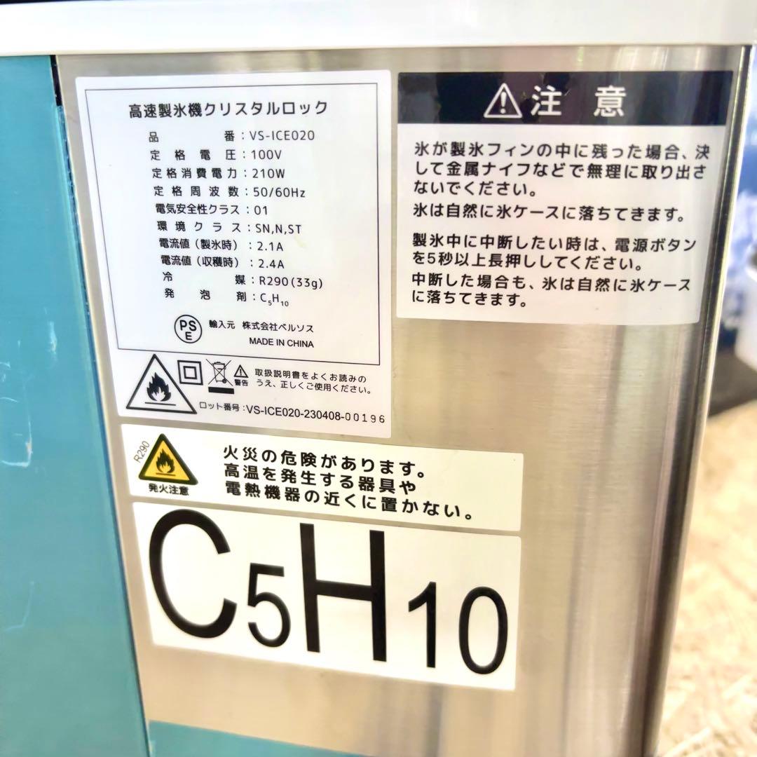 【秒速で氷！】家飲み強化機！高速製氷機 クリスタルロック アイスメーカー 製氷機