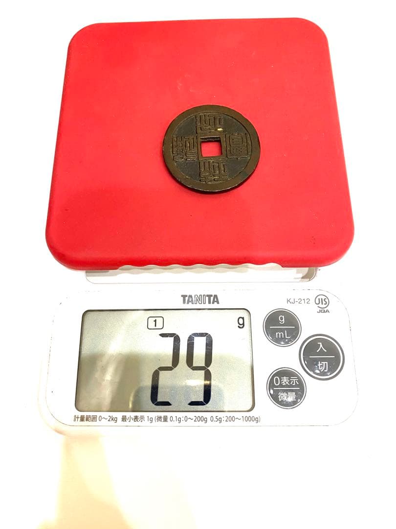 h163 古銭 琉球通宝　半銖