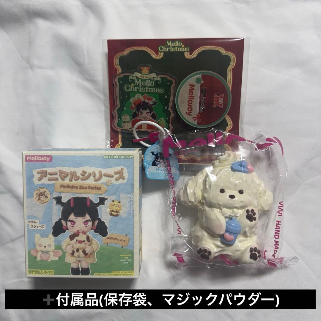 【新品未使用】メロジョイ　アニマルクリームわん ゆきこ　mellojoy