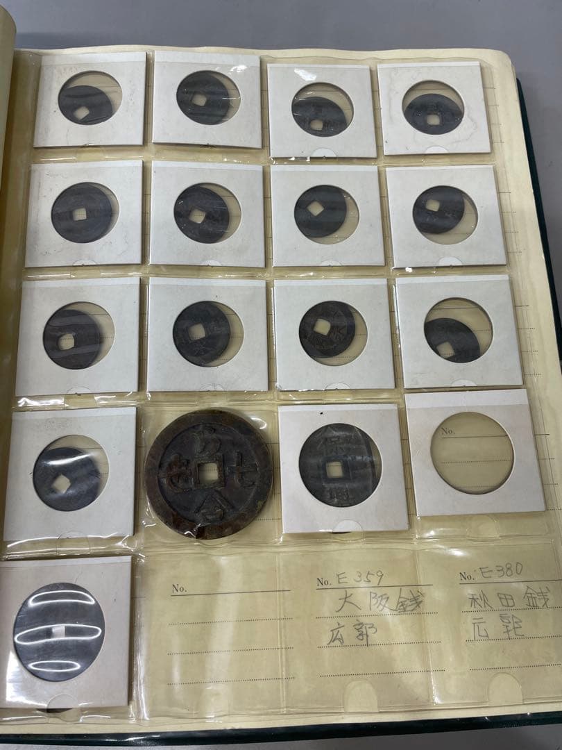 古銭　アルバムまとめ売り