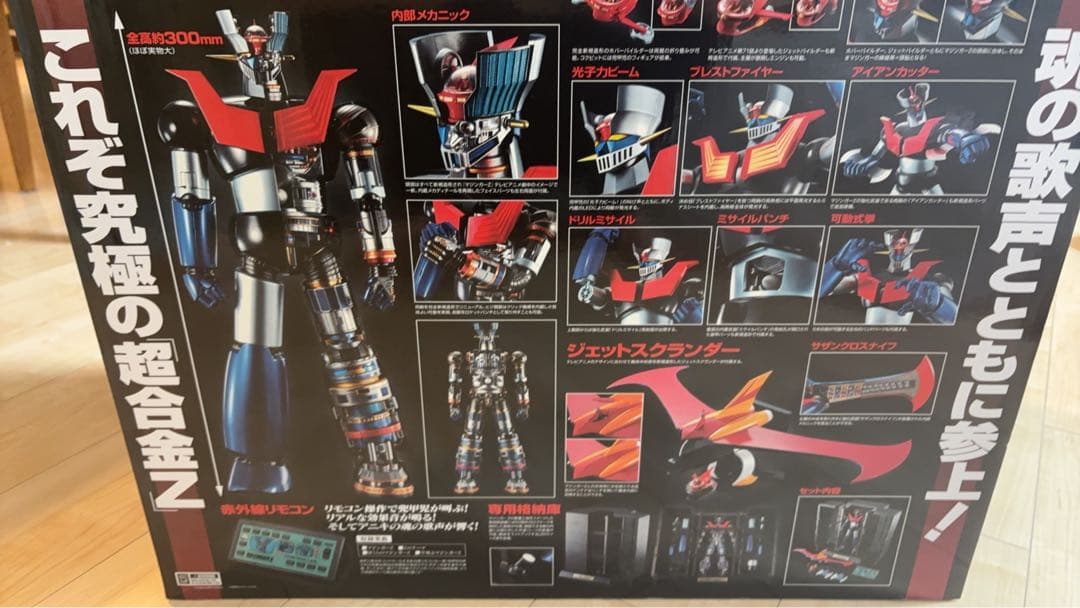 DX超合金魂 マジンガーZ 50th Anniversary Ver.