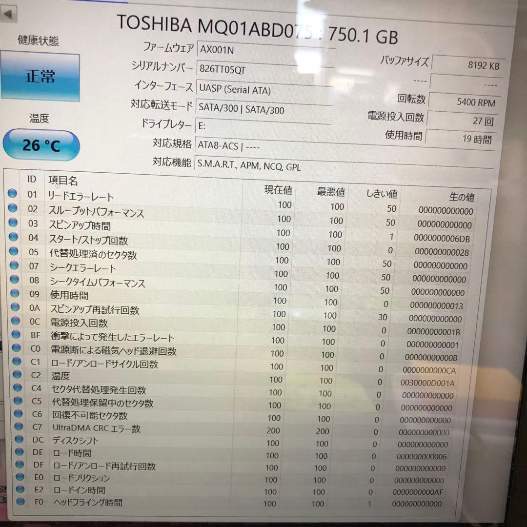 871 正常　750GB HDD 5個　2.5インチ