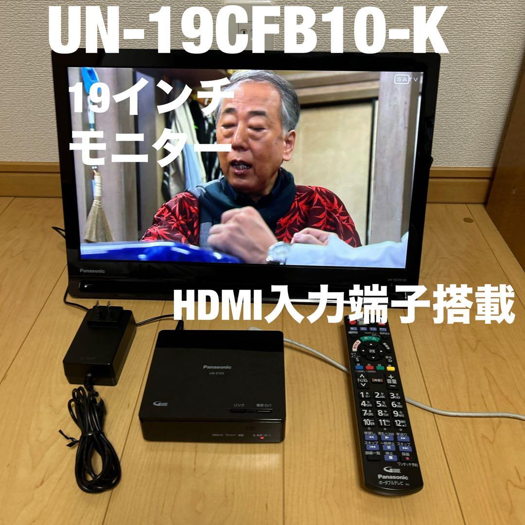 PanasonicプライベートビエラUN-19CFB10-K