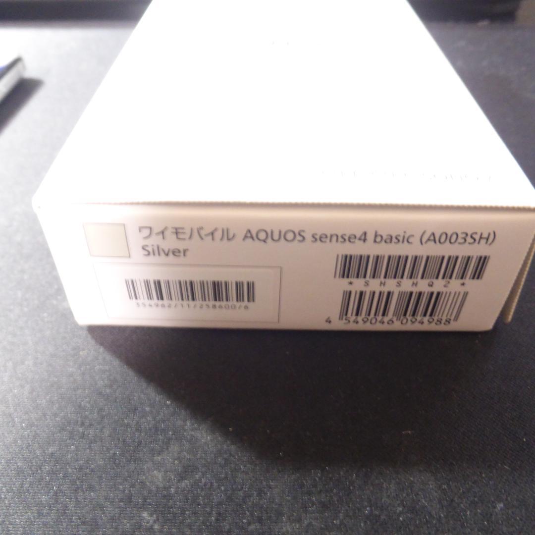 AQUOS sense4 basic シルバー 本体
