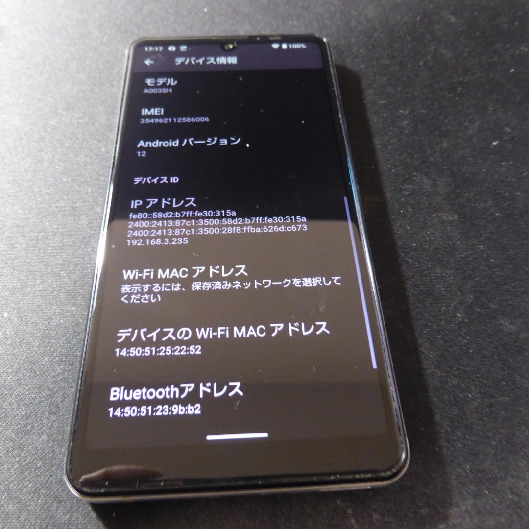AQUOS sense4 basic シルバー 本体