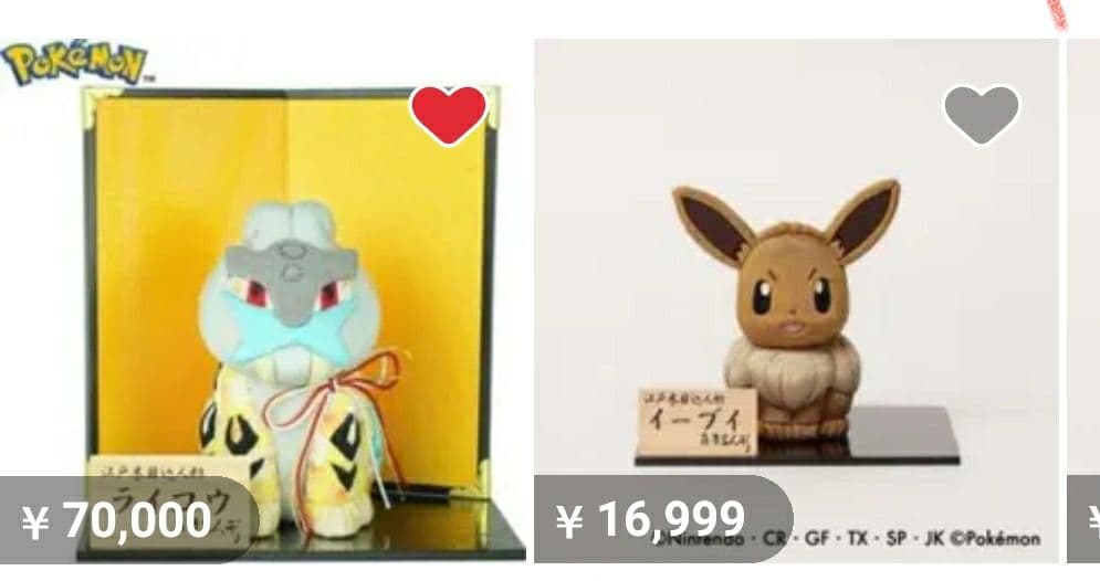 真多呂人形　木目込み　ポケモン　ライコウ　イーブイ　伝統工芸　江戸木目込人形