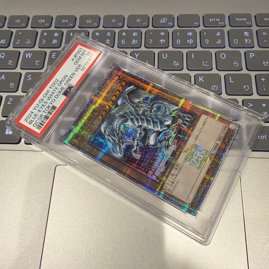 遊戯王 青眼の白龍25th 東京ドーム PSA10